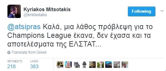 Με ένα σχόλιο - καρφί στον Κυριάκο Μητσοτάκη «παρενέβη» ο πρωθυπουργός Αλέξης Τσίπρας σχετικά με τον θρίαμβο της Μπαρτσελόνα στο Champions League. 
