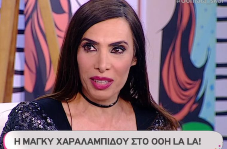 Μάγκυ Χαραλαμπίδου